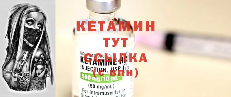 Кетамин ketamine  Сорочинск 