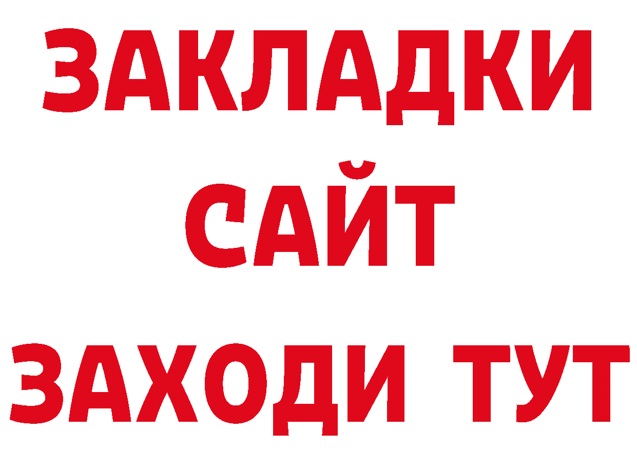 Бутират BDO как войти даркнет кракен Сорочинск